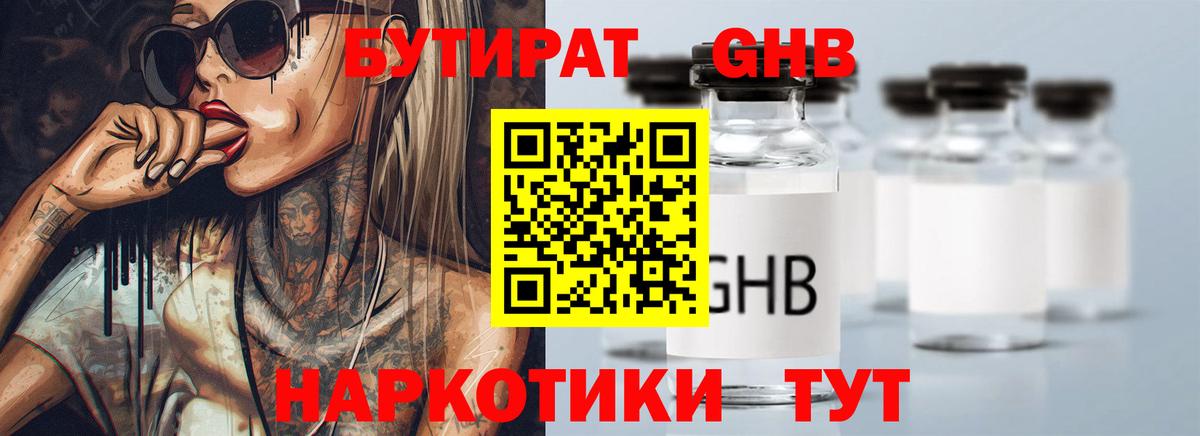 Осинники  БУТИРАТ вода  Бутират  Вход с VPN 