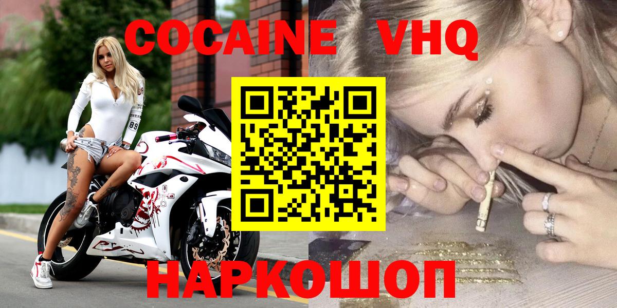 COCAIN 99% Осинники