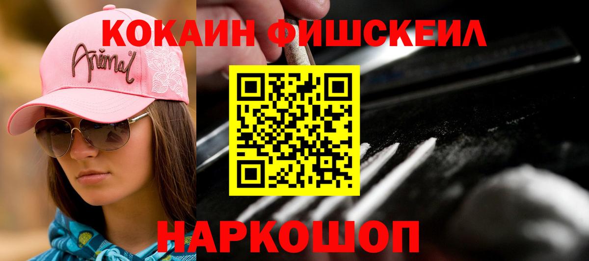 Осинники  КОКАИН VHQ  Cocaine  Вход с VPN  КОКАИН 98% 