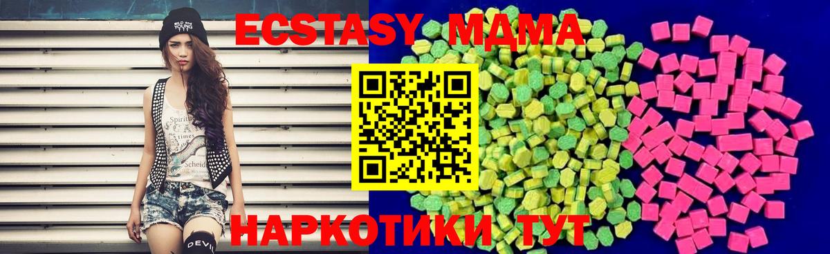 Ecstasy 99%  ЭКСТАЗИ  ЭКСТАЗИ таблы  Осинники  Вход с VPN 