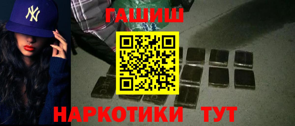 ГАШ  ГАШ хэш  Вход с VPN  Осинники 