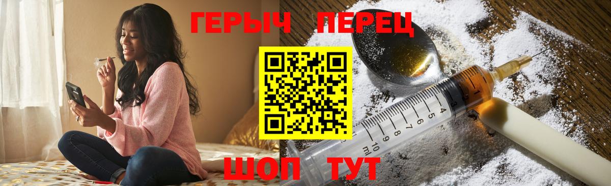 ГЕРОИН Heroin  Вход с VPN  ГЕРОИН  Осинники 