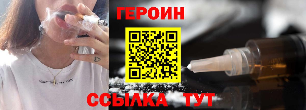 ГЕРОИН VHQ Осинники