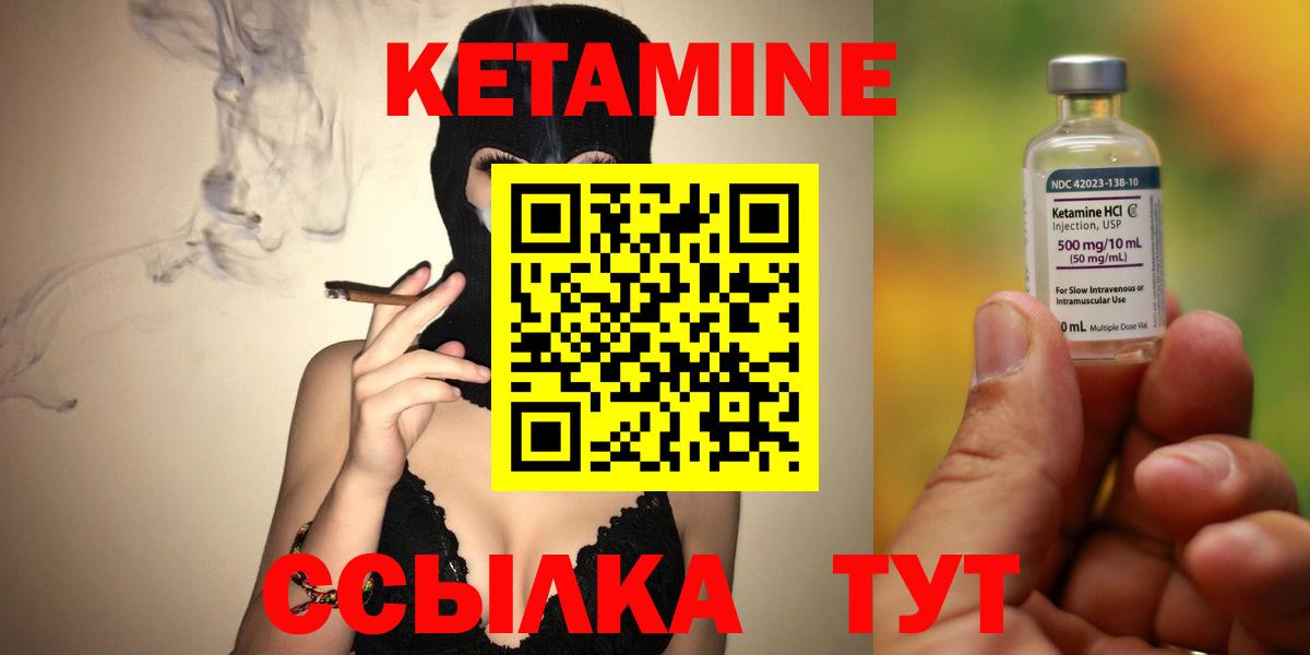Осинники  Кетамин ketamine  Вход с VPN  КЕТАМИН ketamine 