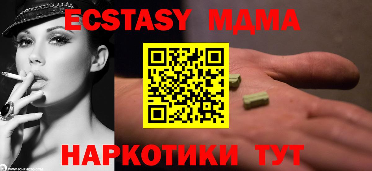 Осинники  МДМА crystal  Вход с VPN  MDMA Molly 