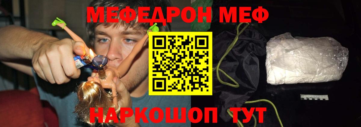 Меф мука Осинники