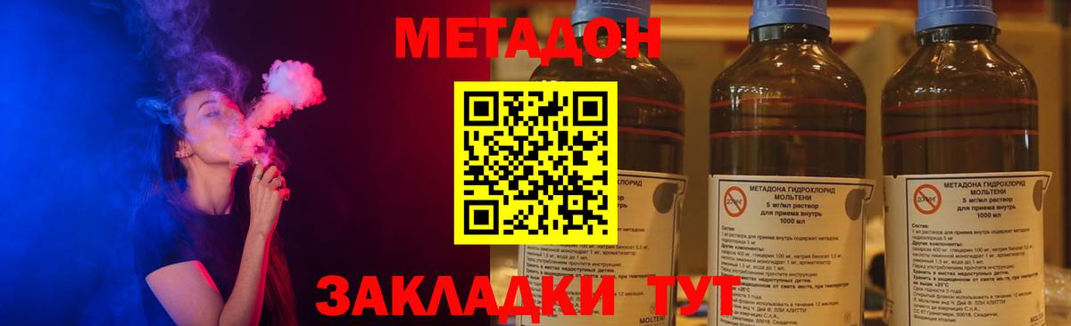 МЕТАДОН мёд  Вход с VPN  Метадон белоснежный  Осинники 