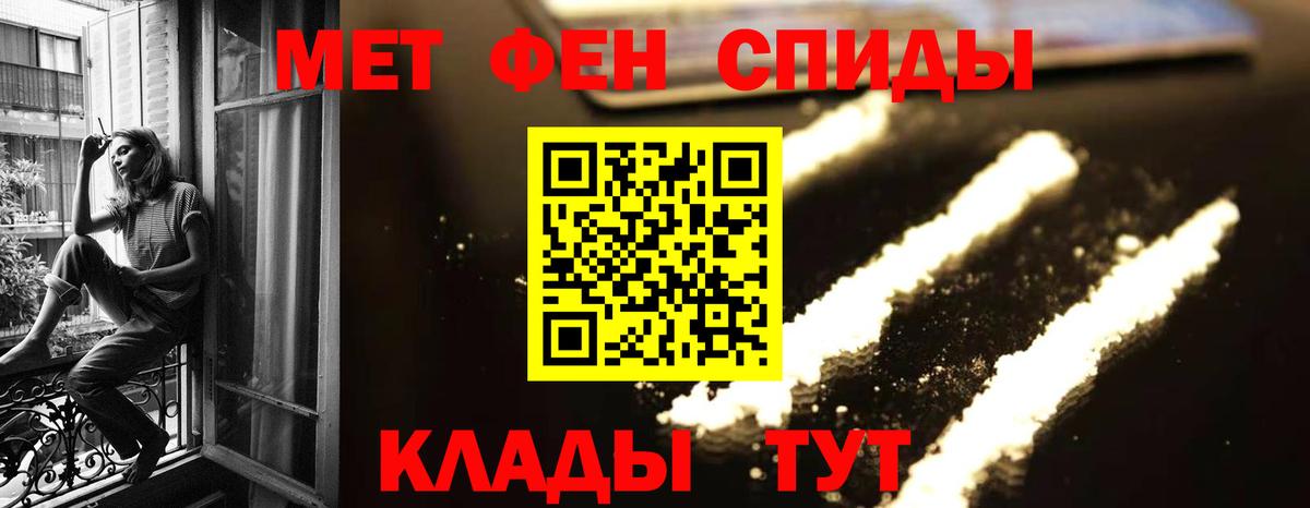 Первитин Methamphetamine  Первитин Methamphetamine  Вход с VPN  Осинники 
