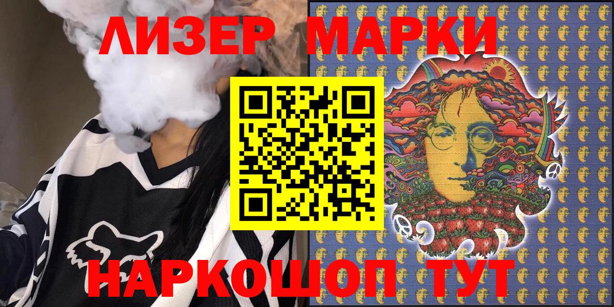 Марки NBOMe 1500мкг  Марки NBOMe 1500мкг  Осинники  Вход с VPN 